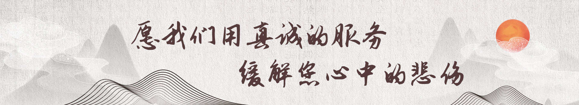 攀枝花狮子山公墓