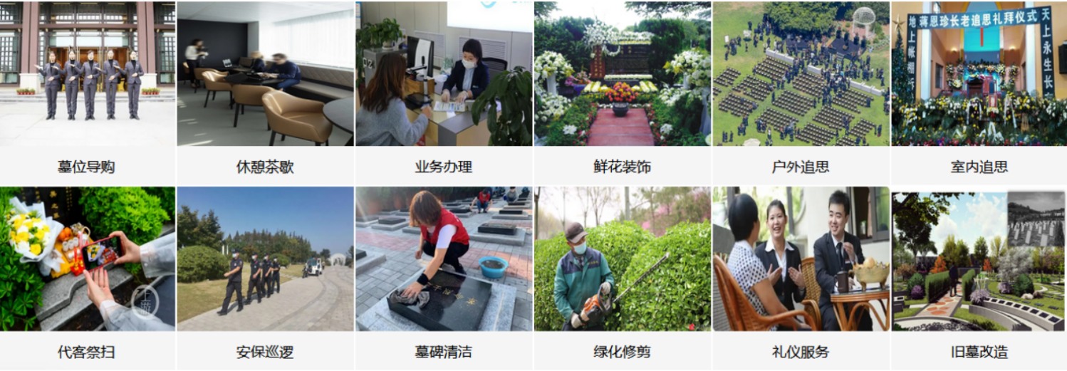 攀枝花狮子山公墓